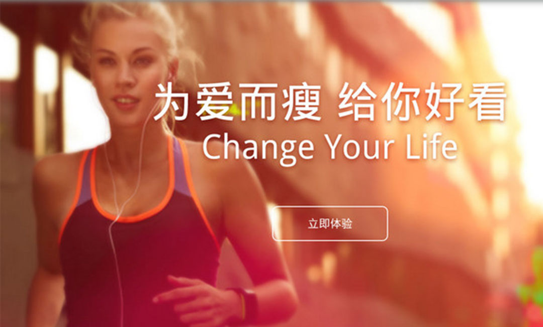 白银白银瘦瘦APP提高下载量案例